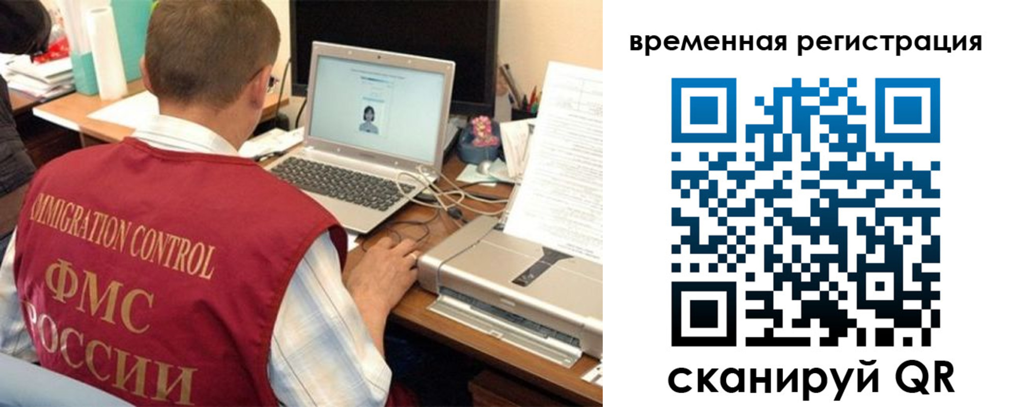 прописка для работы в Белоярске