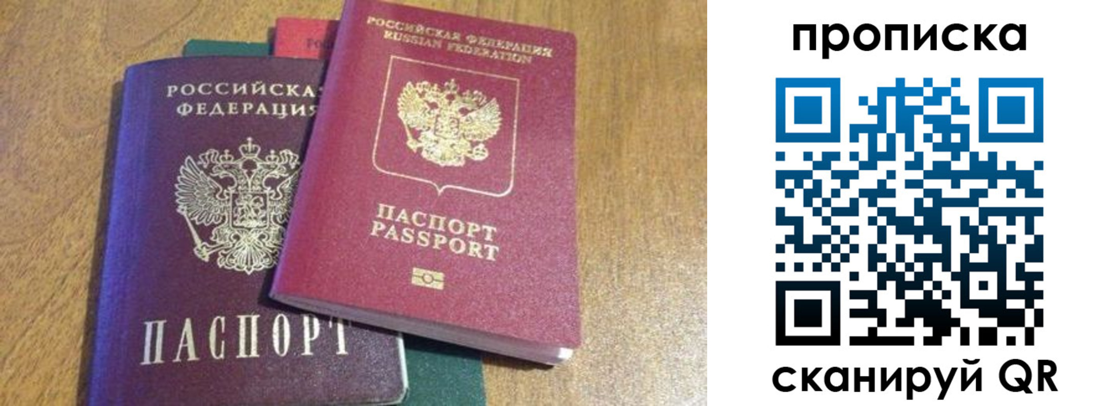 временная регистрация купить в Белоярске