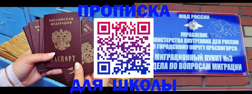 временная регистрация адрес в Белоярске